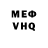 КЕТАМИН VHQ MIKE CEBU