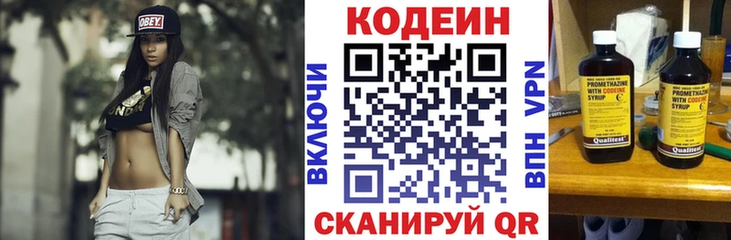 продажа наркотиков  Карабаш  Кодеин напиток Lean (лин) 