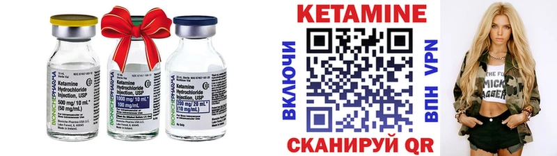 дарнет шоп  Карабаш  КЕТАМИН VHQ 